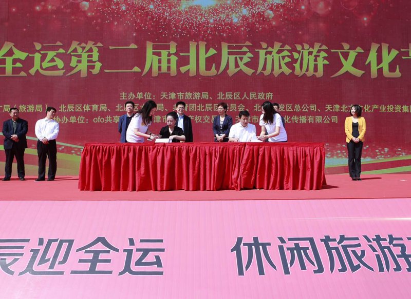 北辰区的新地标：城市更新与活力绽放