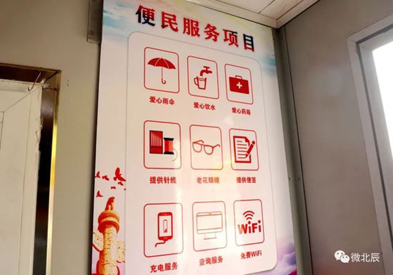 探索北辰区门户网站：政府信息公开的新窗口